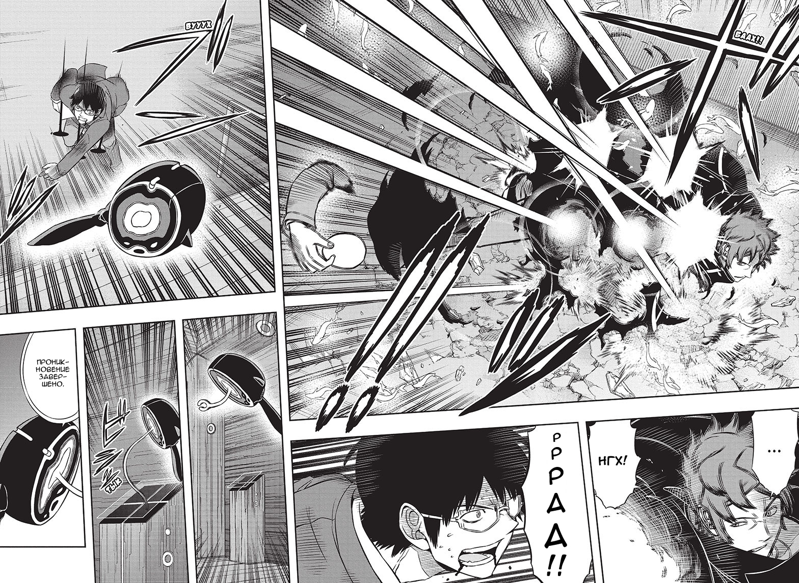 Read Импульс мира Manga Online