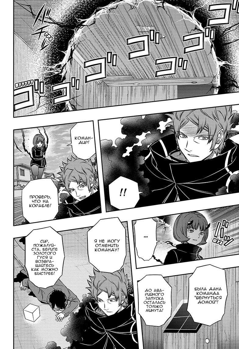 Read Импульс мира Manga Online