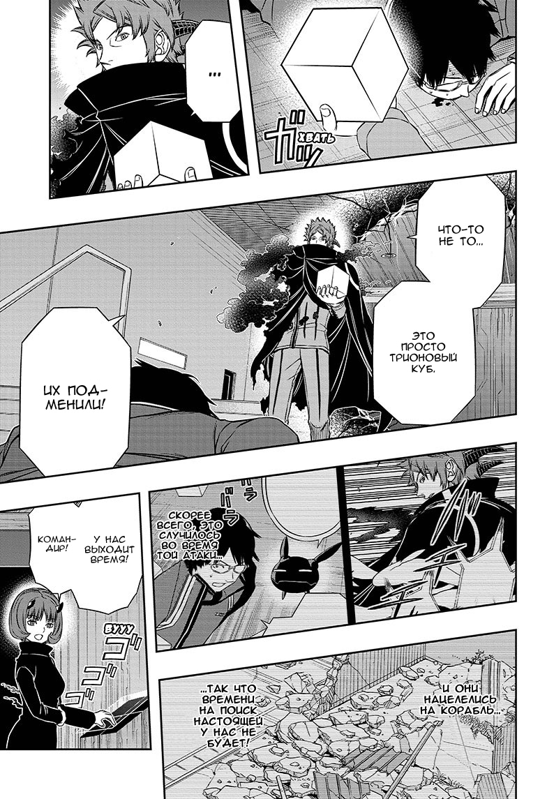 Read Импульс мира Manga Online