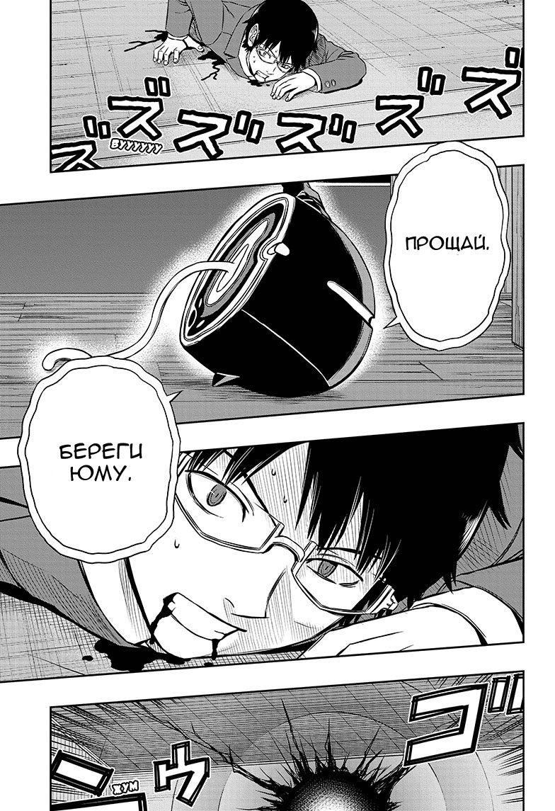 Read Импульс мира Manga Online