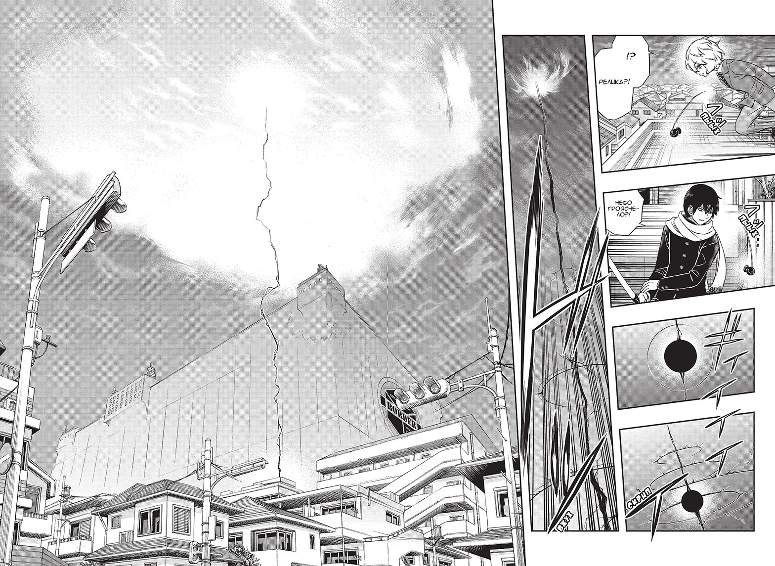 Read Импульс мира Manga Online