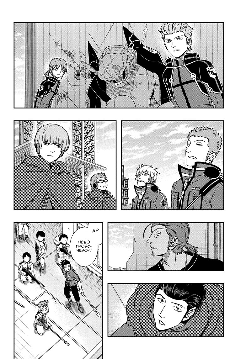 Read Импульс мира Manga Online