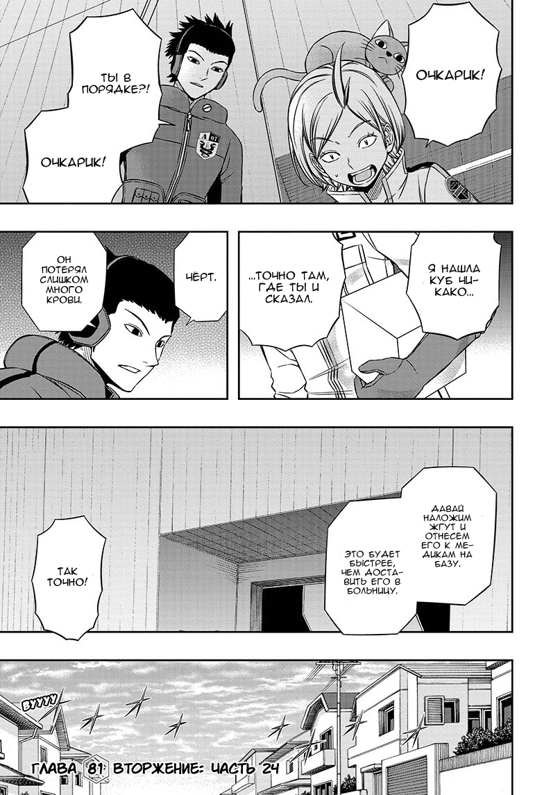 Read Импульс мира Manga Online