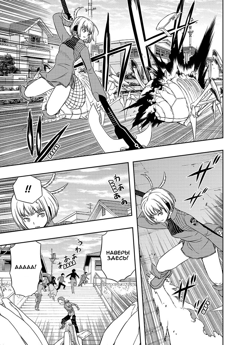 Read Импульс мира Manga Online