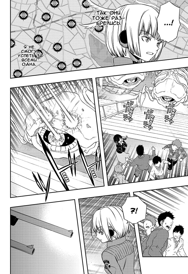 Read Импульс мира Manga Online