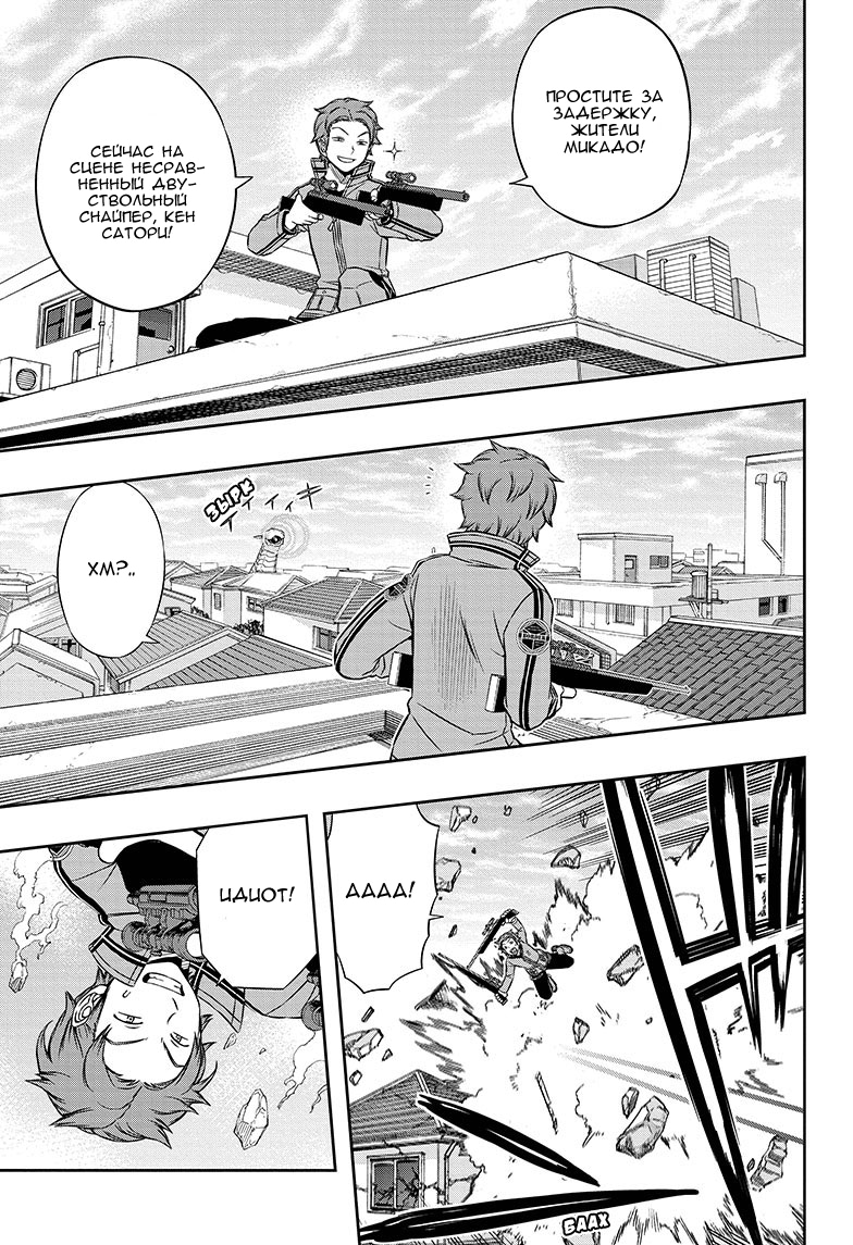 Read Импульс мира Manga Online