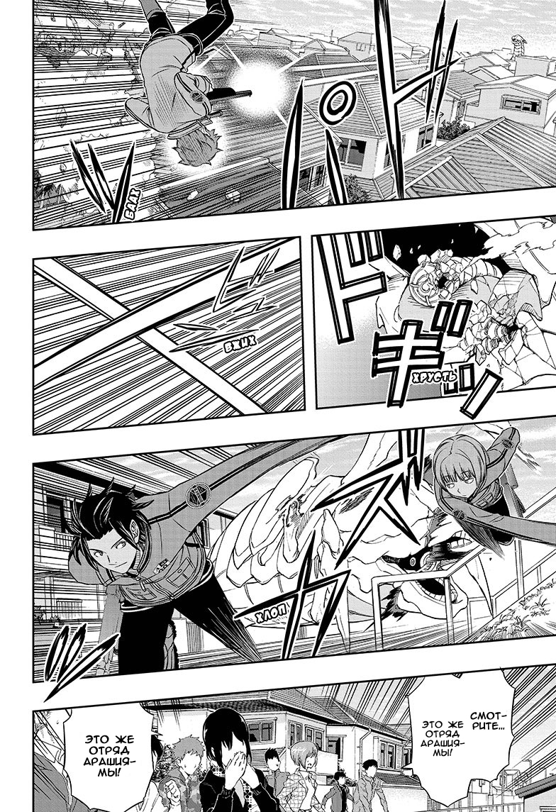 Read Импульс мира Manga Online