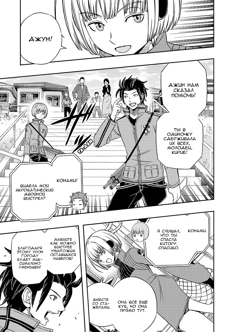 Read Импульс мира Manga Online