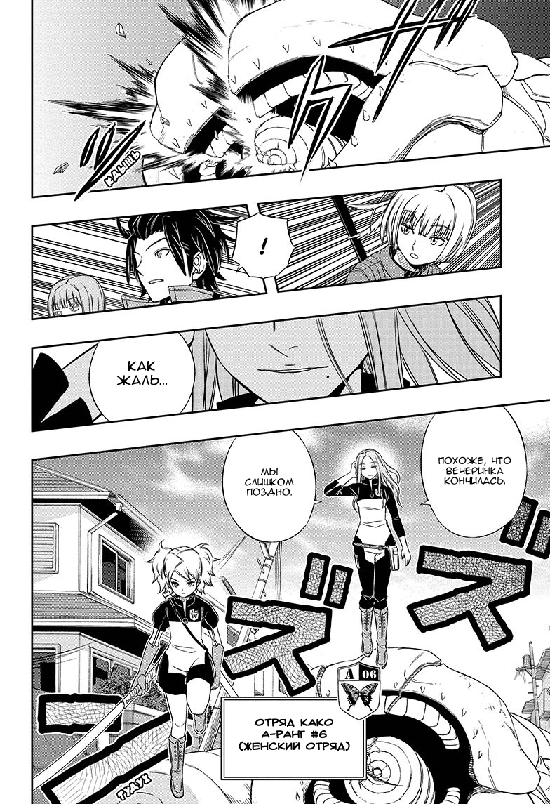 Read Импульс мира Manga Online