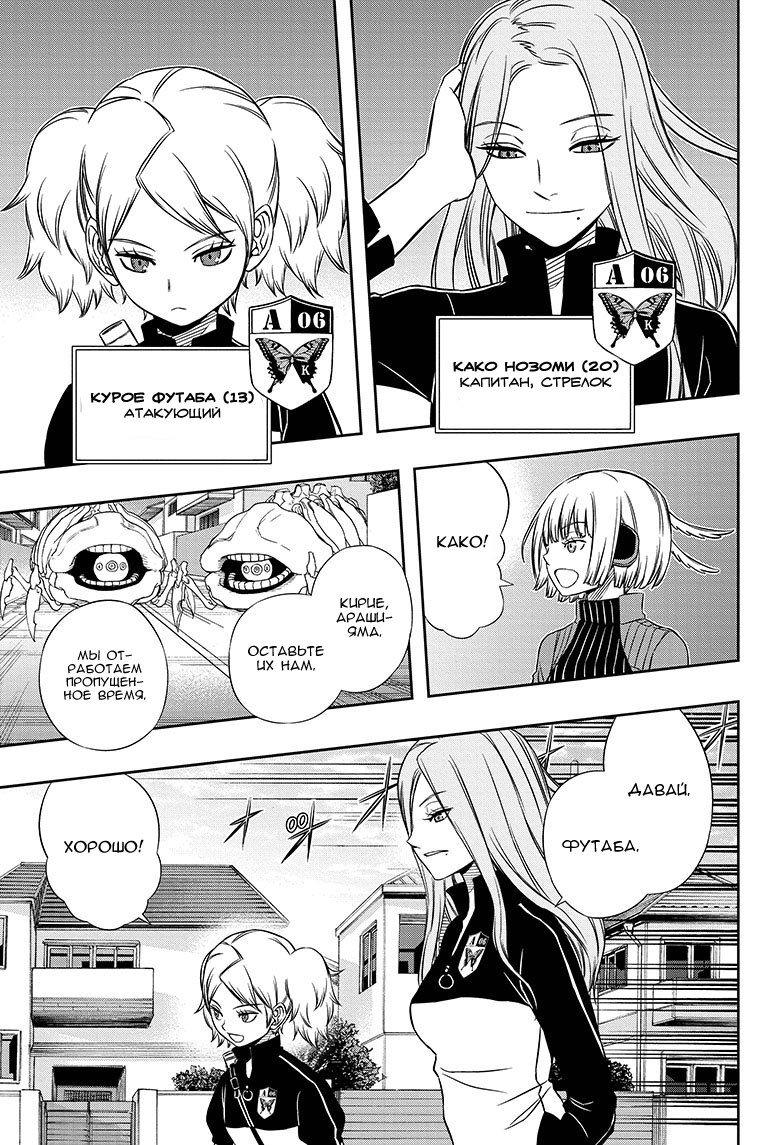 Read Импульс мира Manga Online