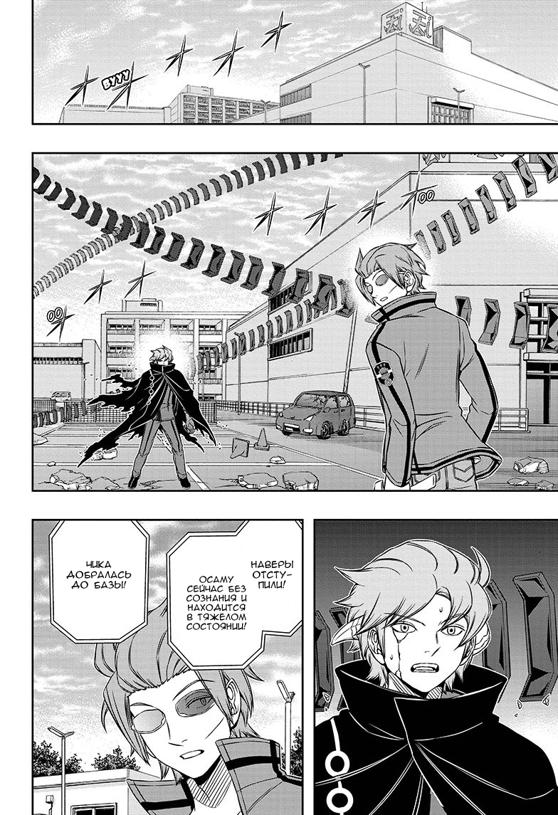 Read Импульс мира Manga Online