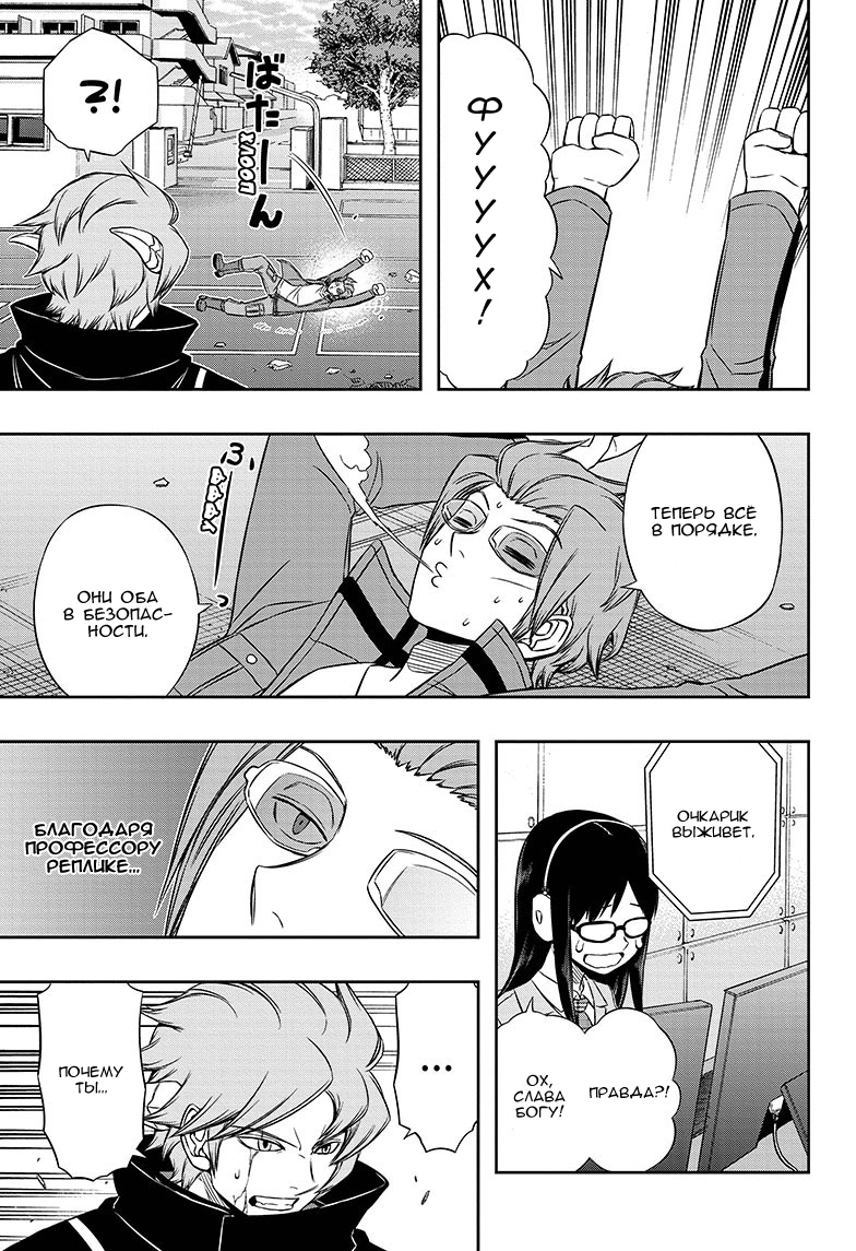 Read Импульс мира Manga Online