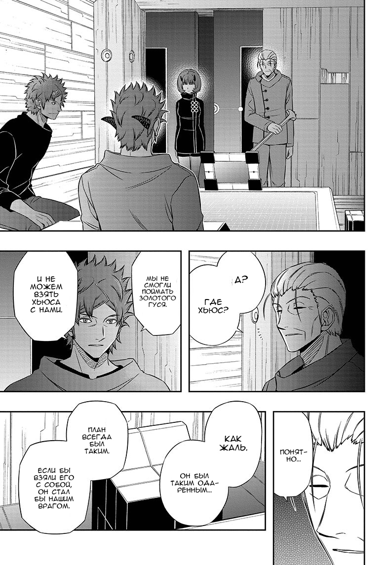 Read Импульс мира Manga Online