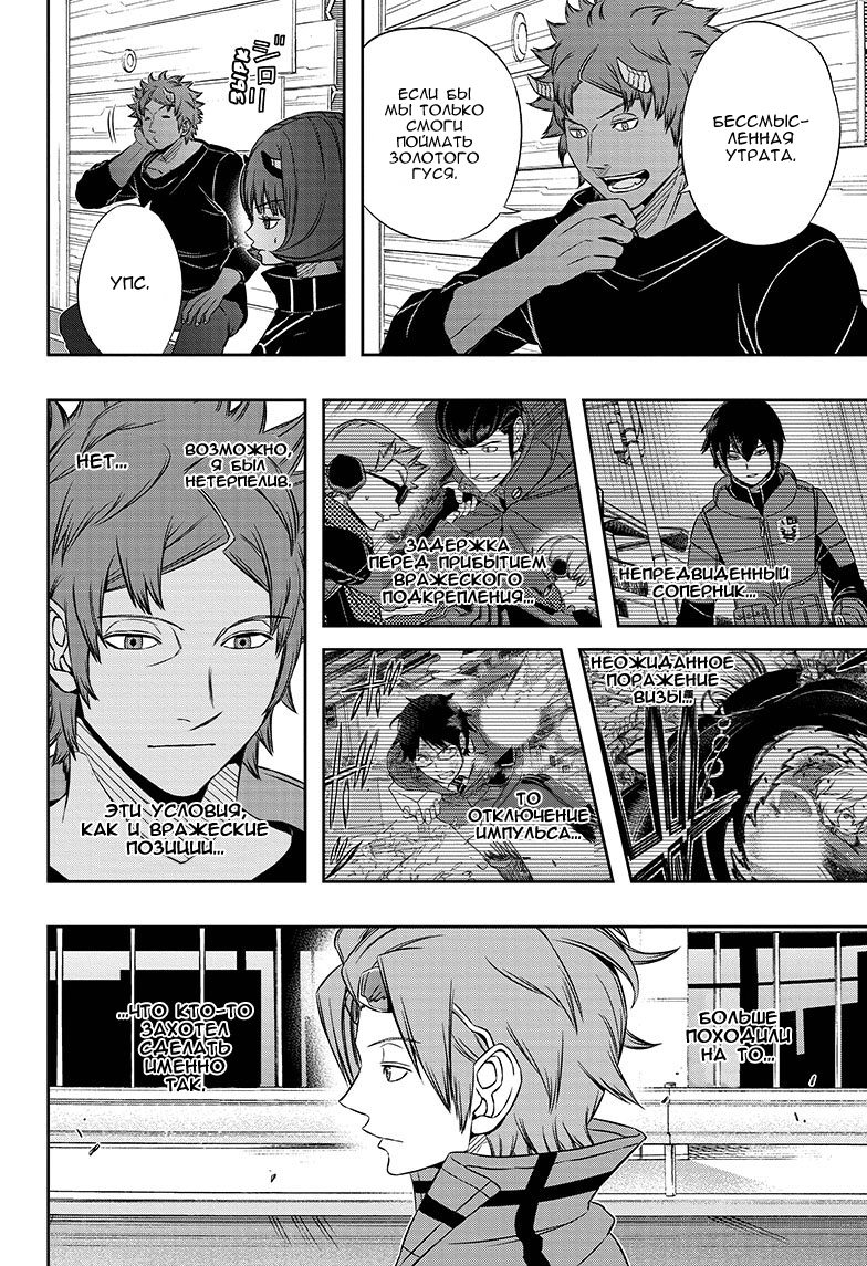 Read Импульс мира Manga Online