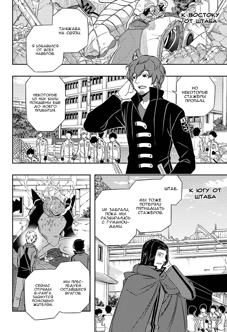 Read Импульс мира Manga Online