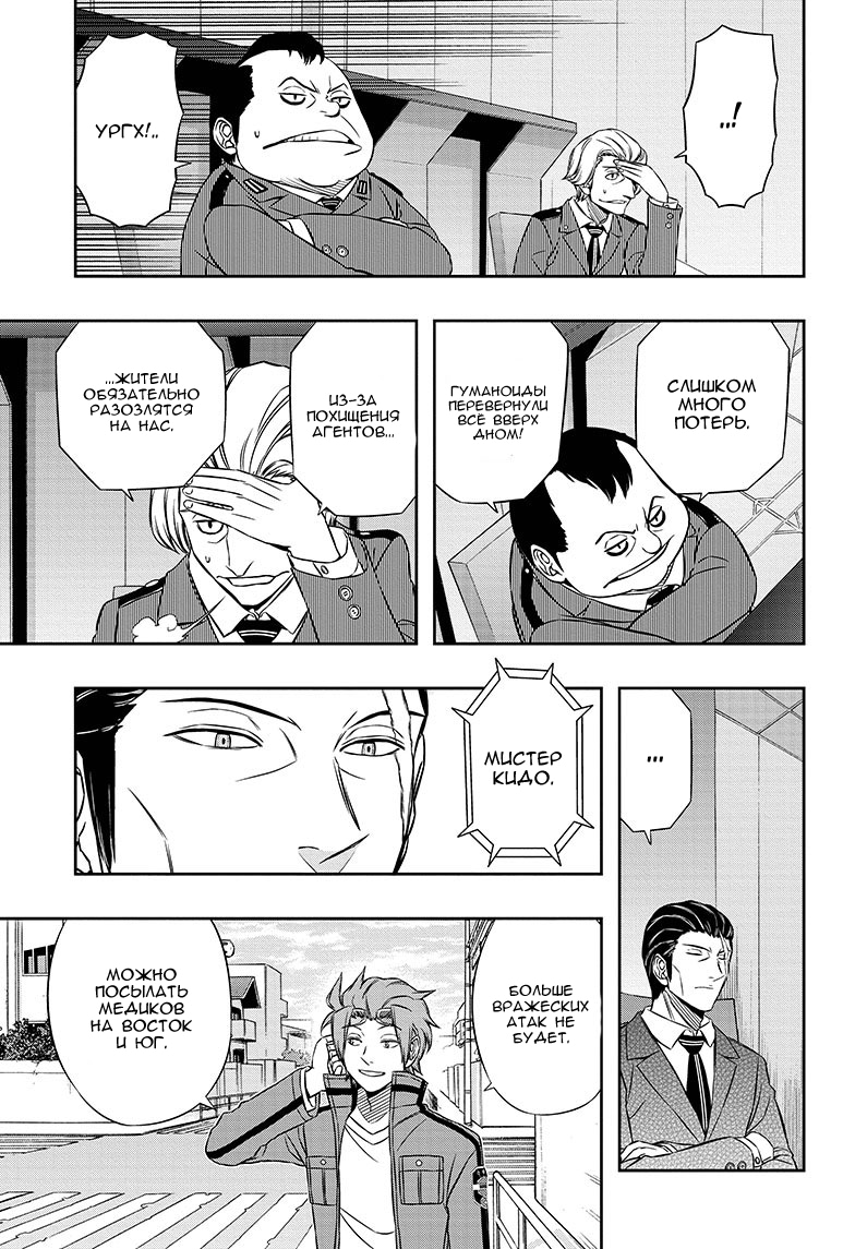 Read Импульс мира Manga Online