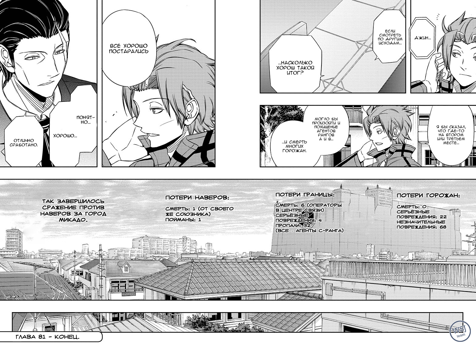 Read Импульс мира Manga Online