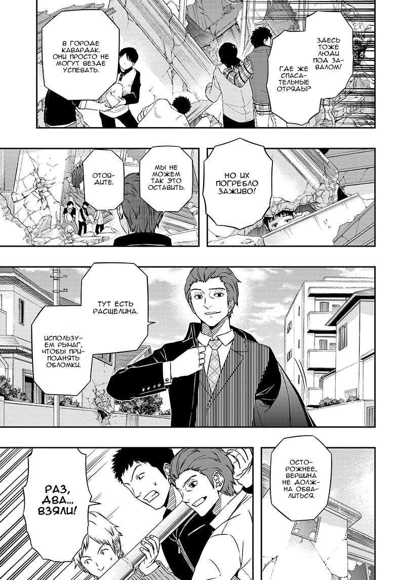 Read Импульс мира Manga Online