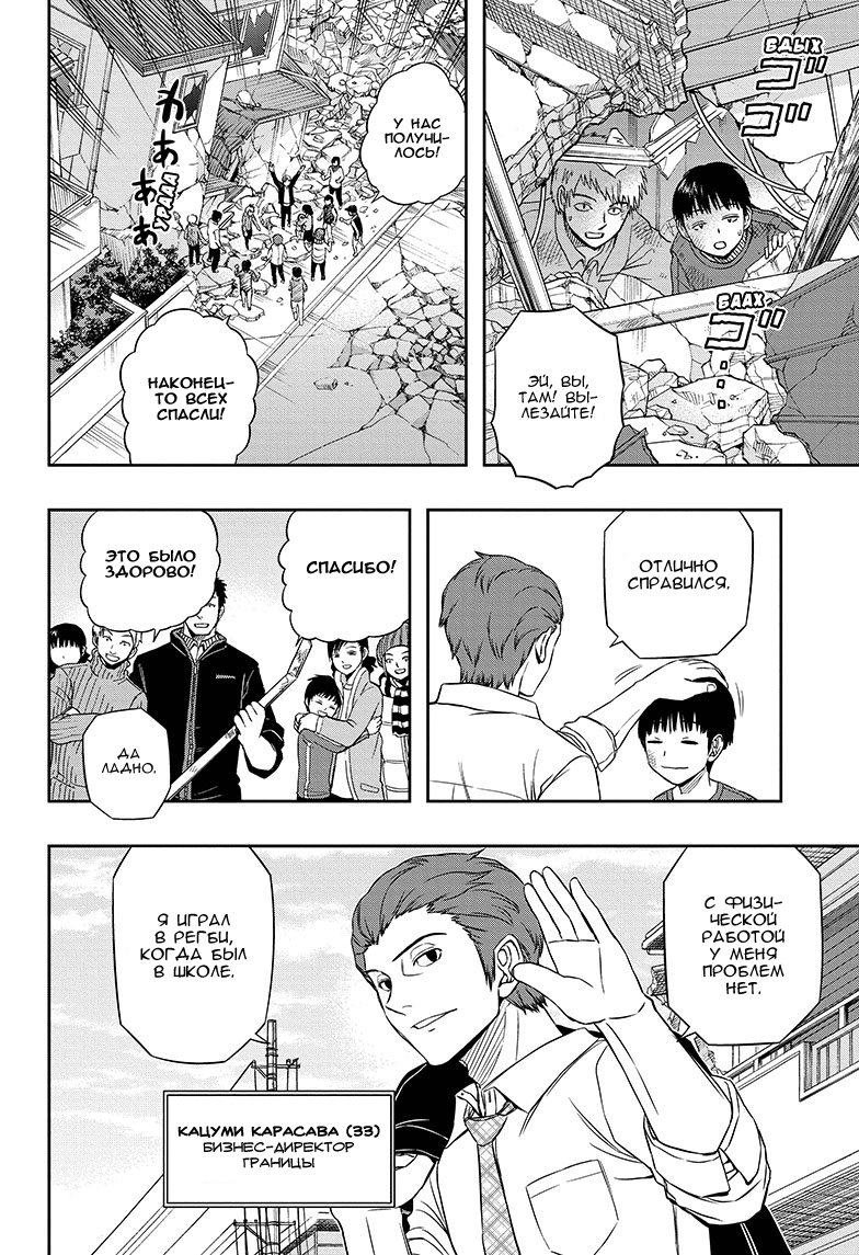 Read Импульс мира Manga Online