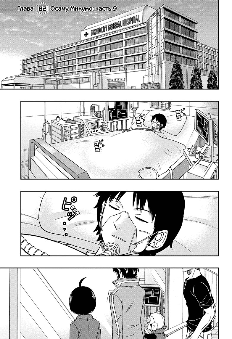 Read Импульс мира Manga Online