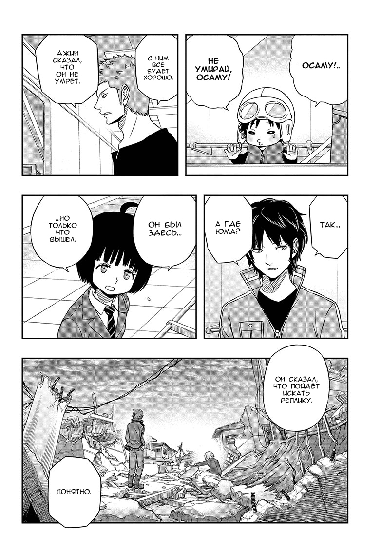 Read Импульс мира Manga Online