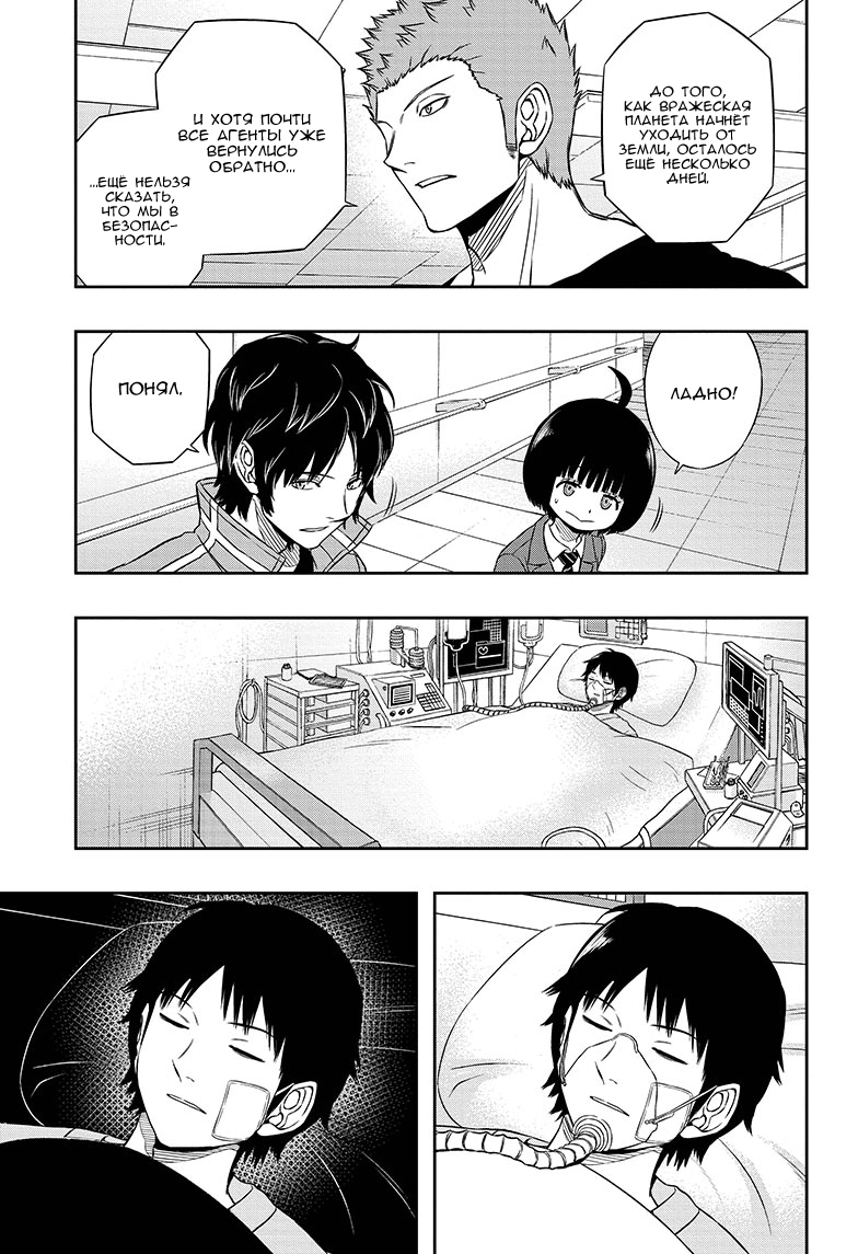 Read Импульс мира Manga Online