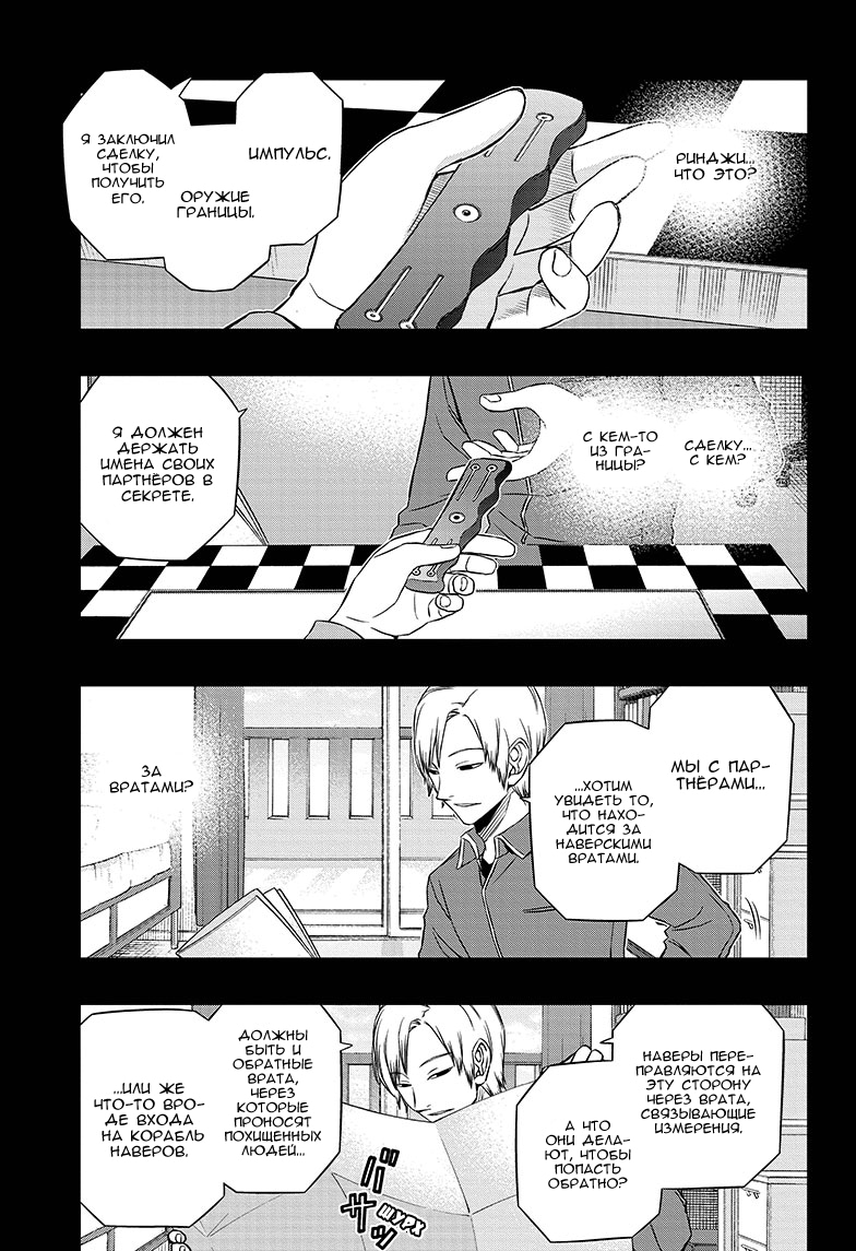 Read Импульс мира Manga Online