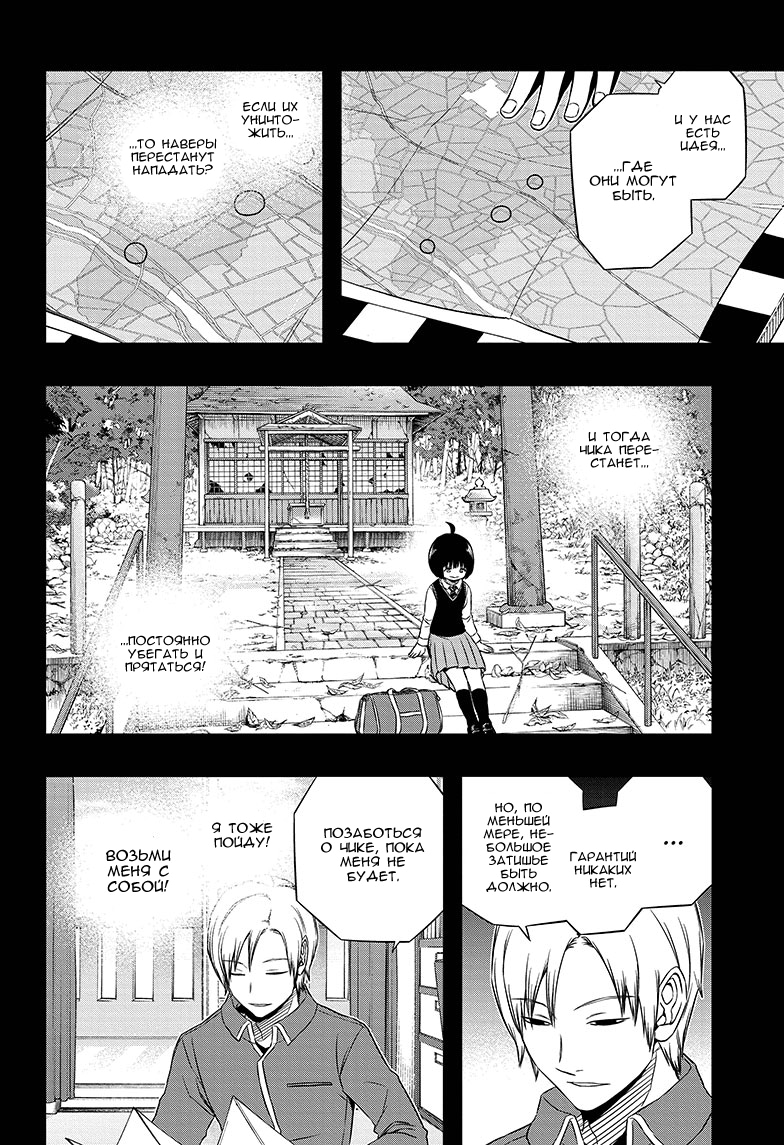 Read Импульс мира Manga Online