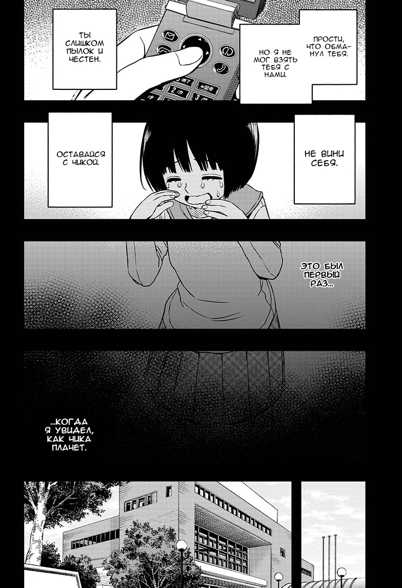 Read Импульс мира Manga Online