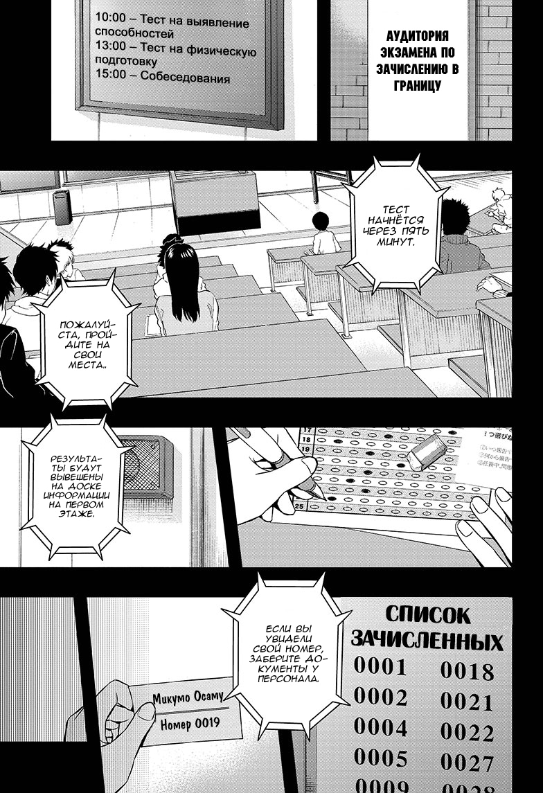 Read Импульс мира Manga Online