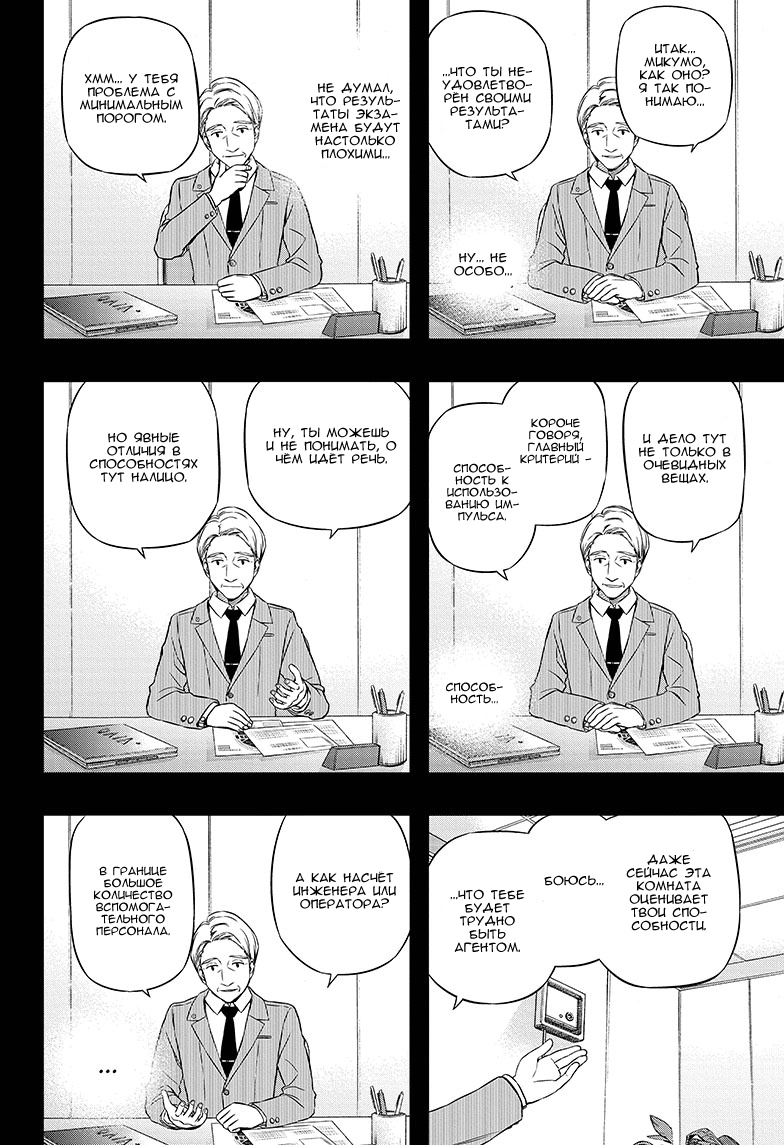 Read Импульс мира Manga Online