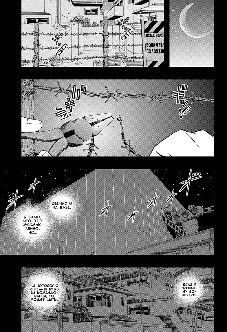 Read Импульс мира Manga Online