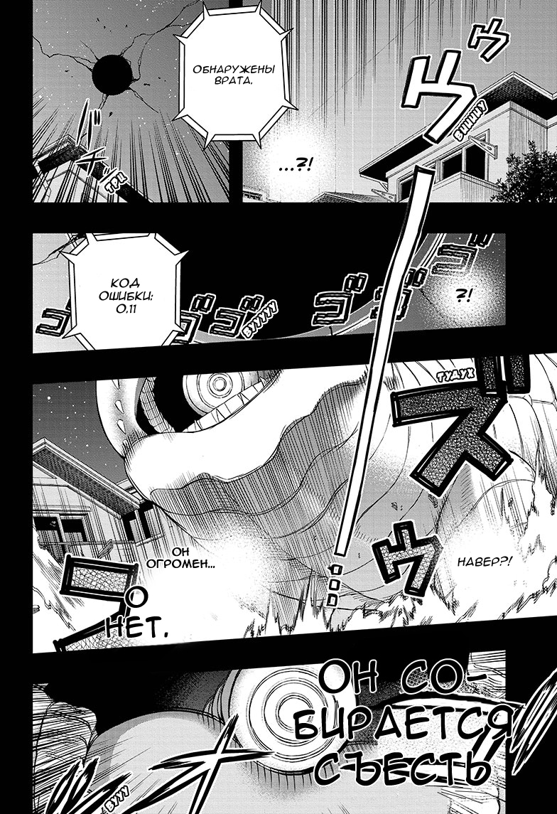 Read Импульс мира Manga Online