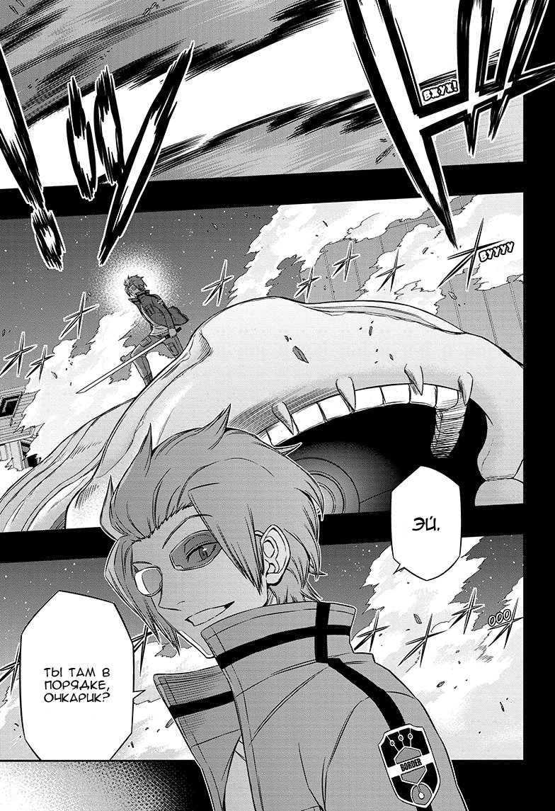 Read Импульс мира Manga Online