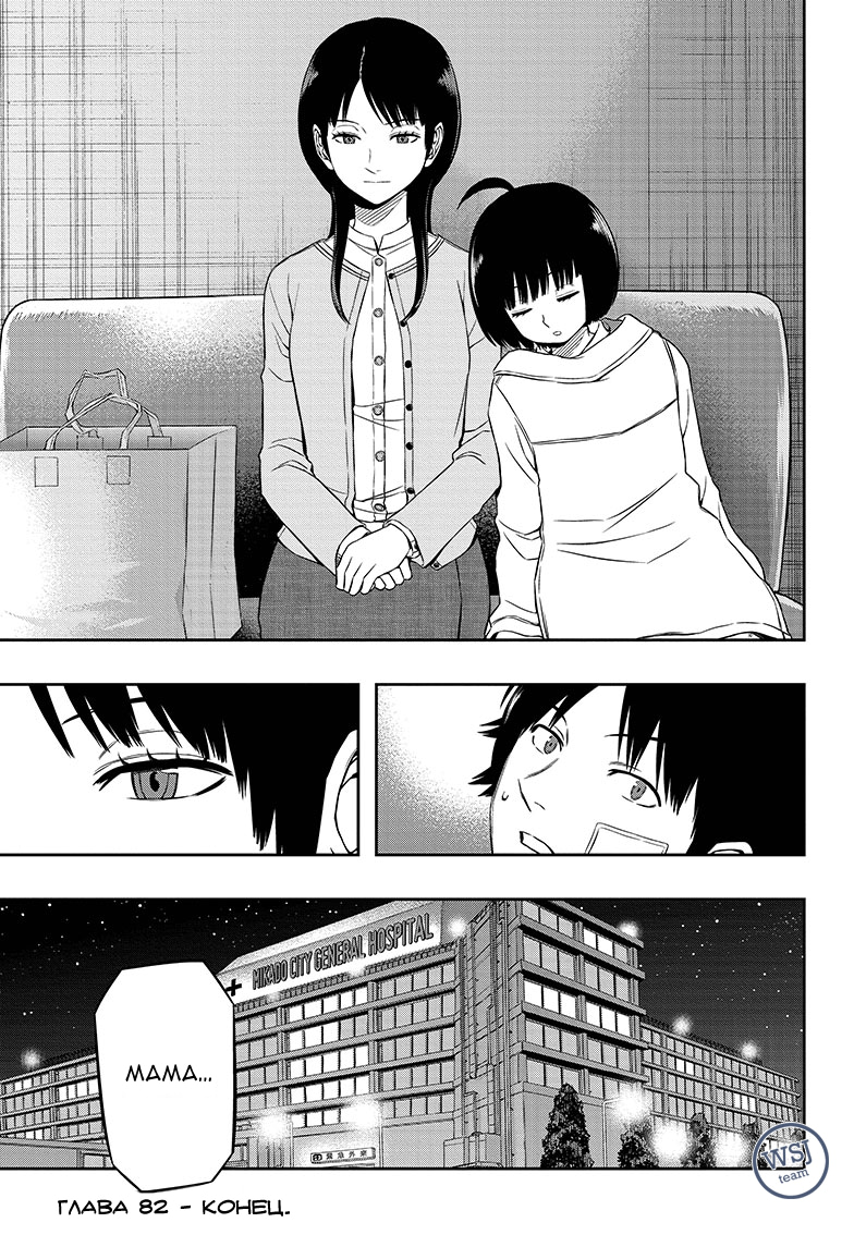 Read Импульс мира Manga Online