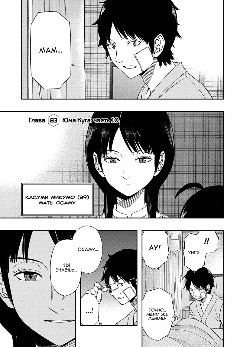 Read Импульс мира Manga Online