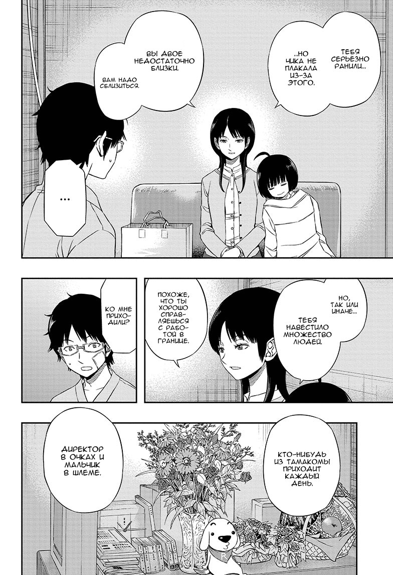 Read Импульс мира Manga Online