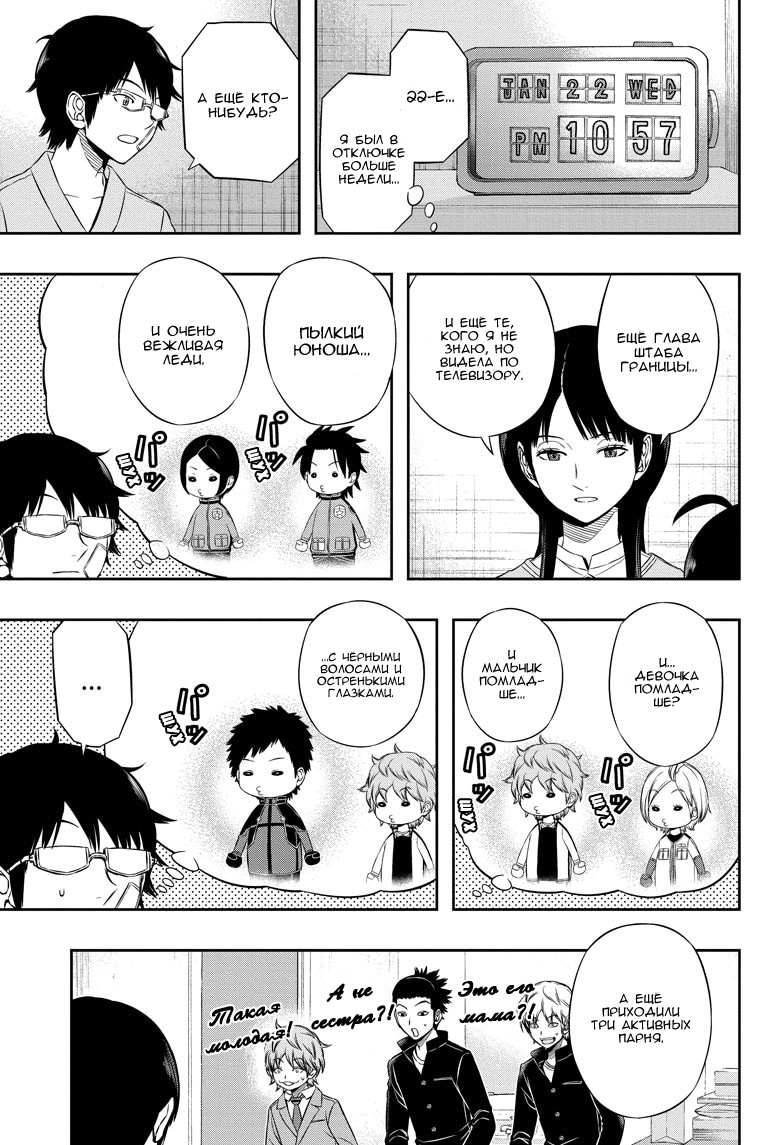 Read Импульс мира Manga Online