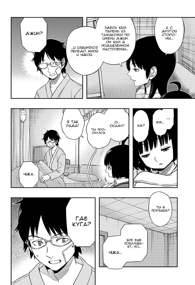 Read Импульс мира Manga Online