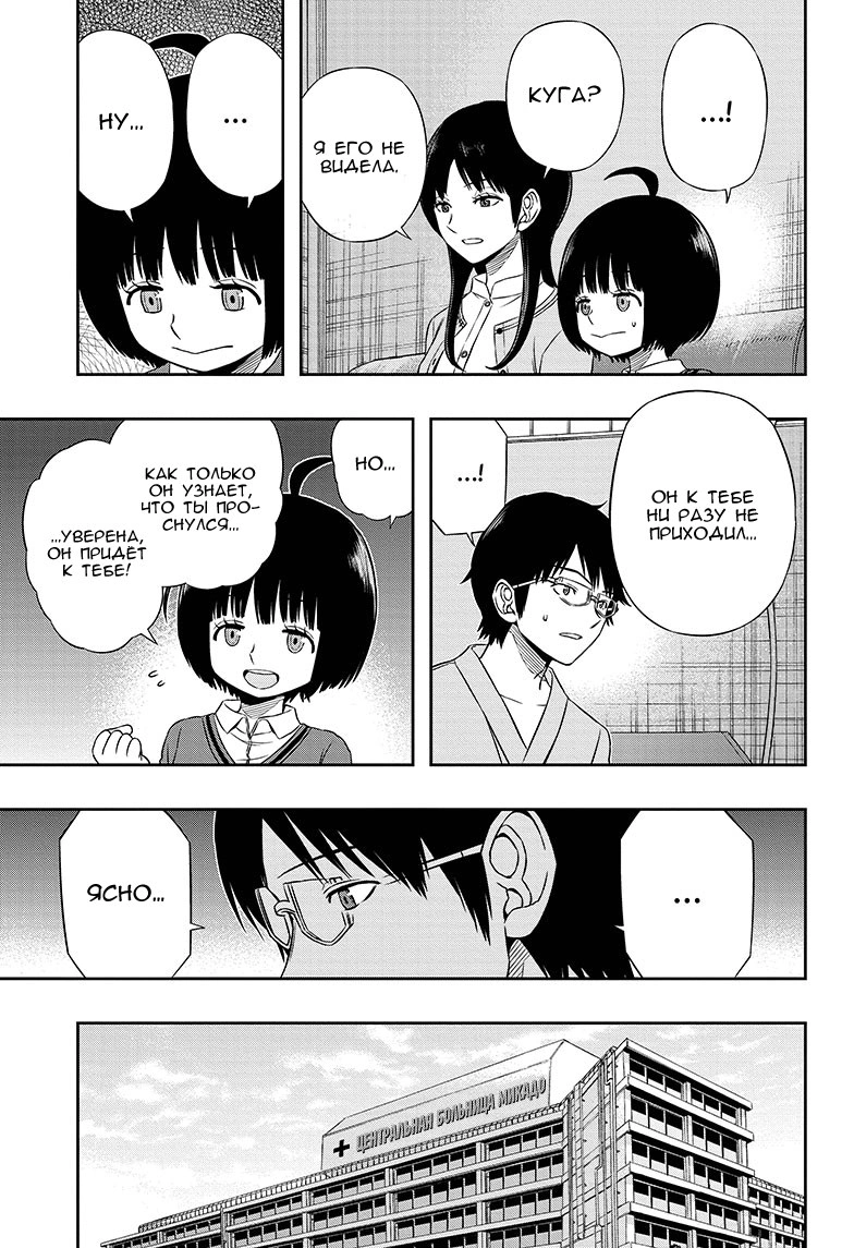 Read Импульс мира Manga Online