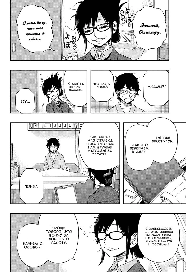 Read Импульс мира Manga Online