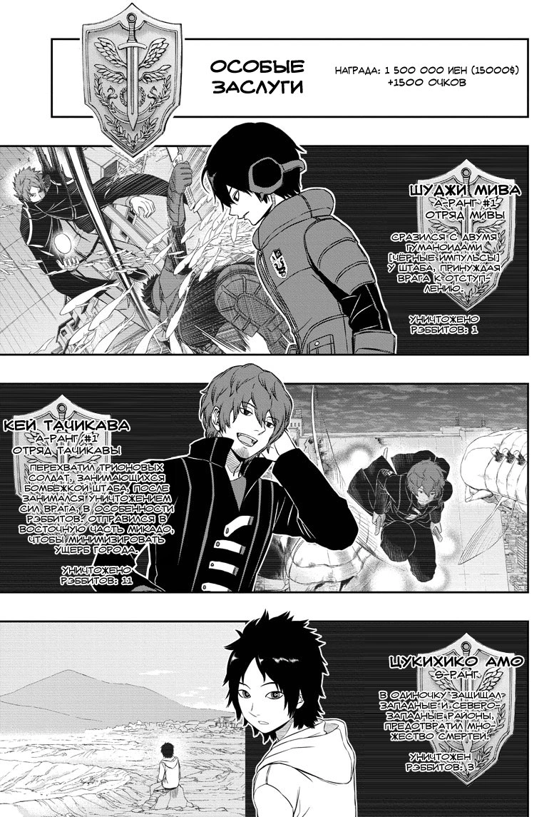 Read Импульс мира Manga Online