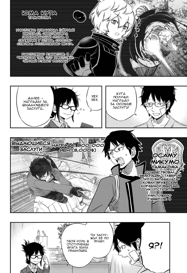 Read Импульс мира Manga Online