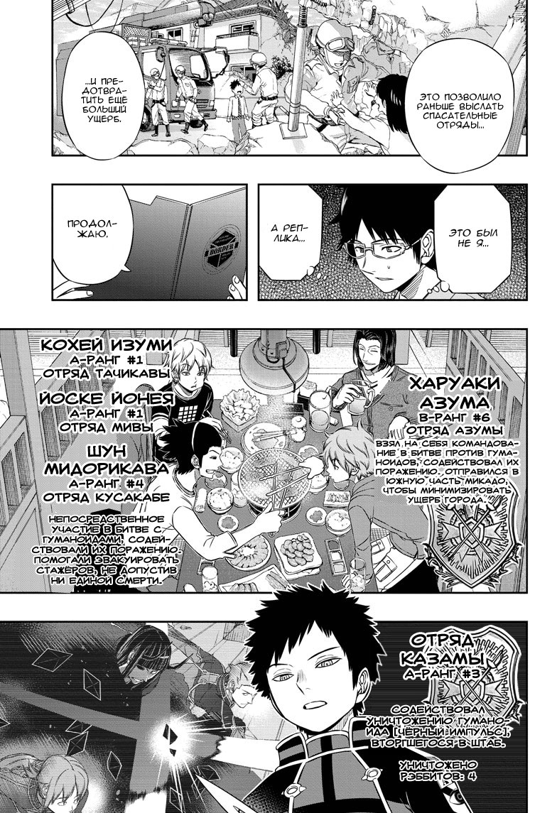 Read Импульс мира Manga Online