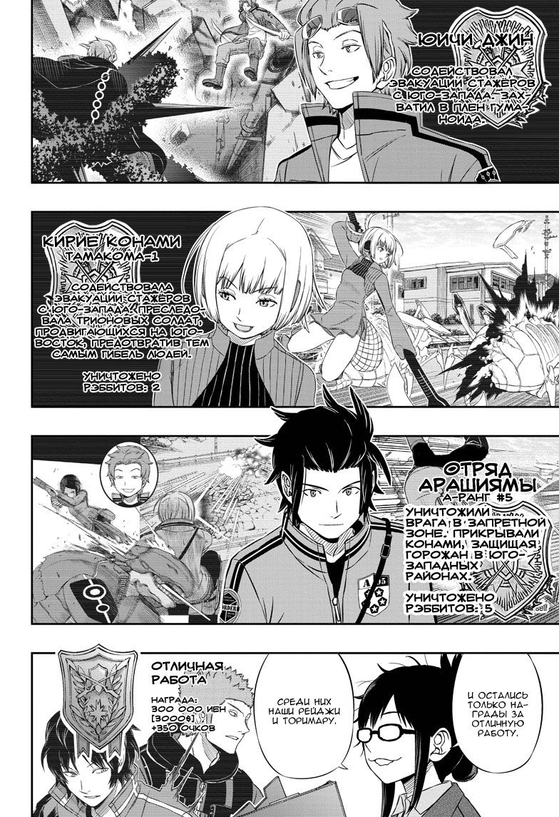 Read Импульс мира Manga Online