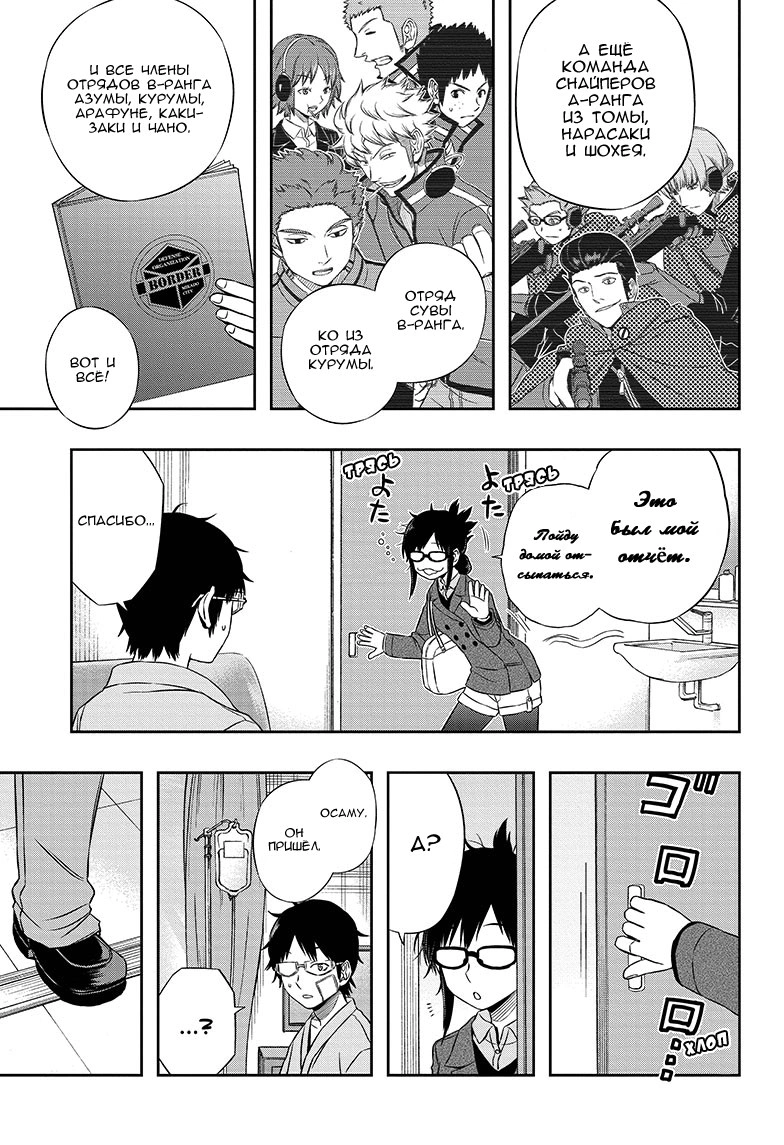 Read Импульс мира Manga Online