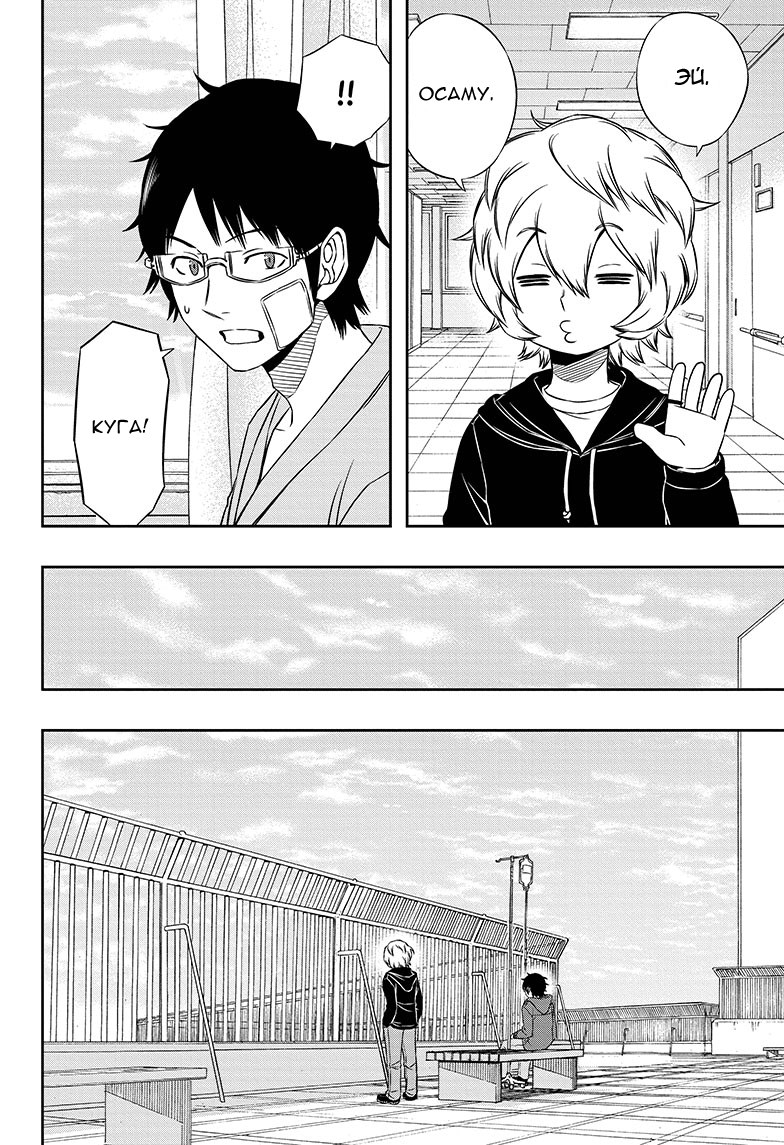 Read Импульс мира Manga Online