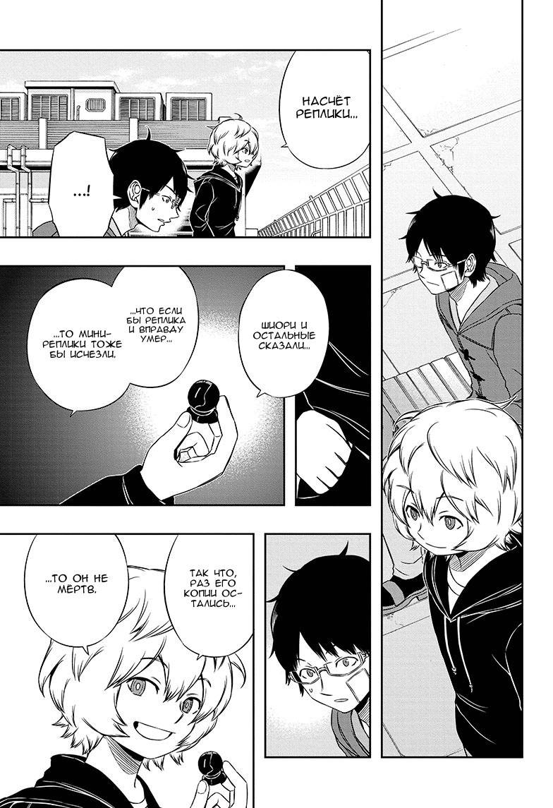 Read Импульс мира Manga Online