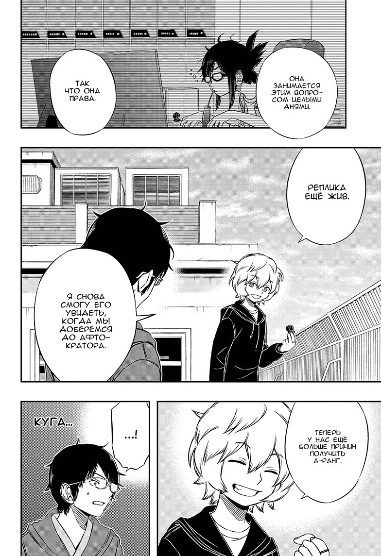 Read Импульс мира Manga Online