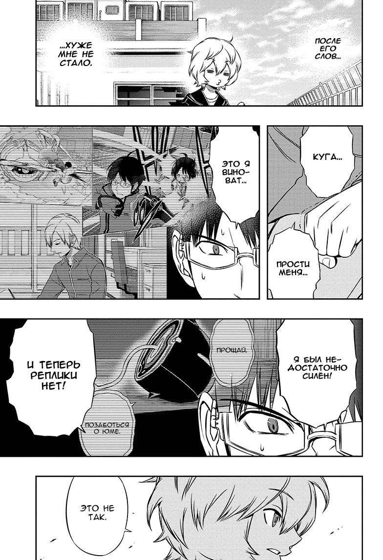 Read Импульс мира Manga Online